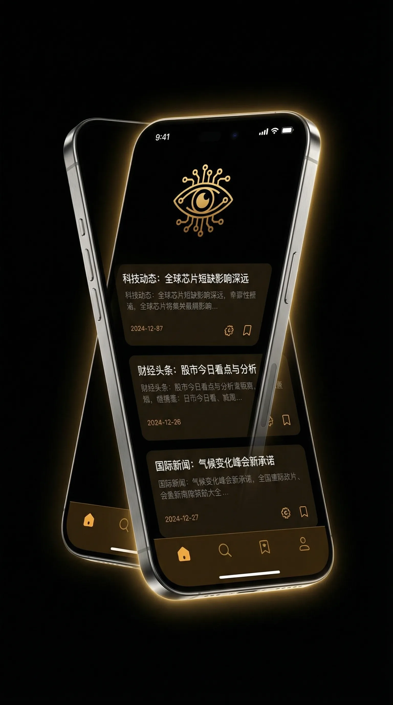 秋霞电影网午夜鲁丝片 - 移动端情报客户端界面